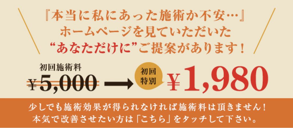 初回割引について