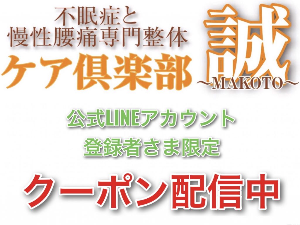 LINE登録者さま限定クーポン