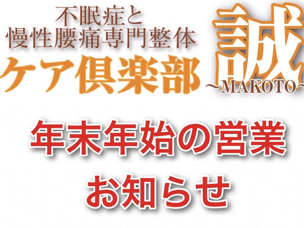 年末年始のお知らせ