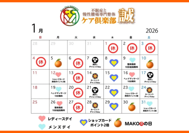 今月のイベントカレンダー