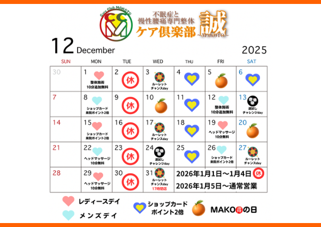 今月のイベントカレンダー