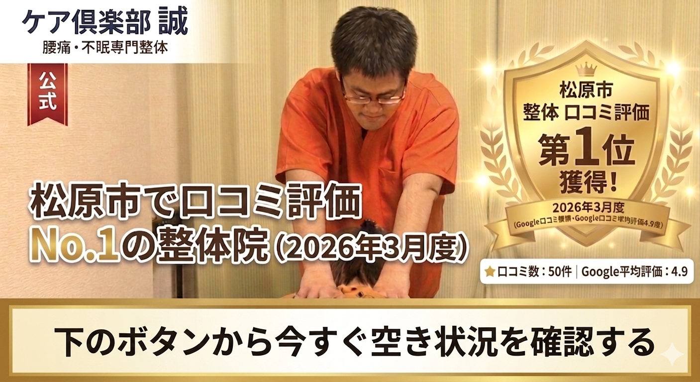 口コミ1位