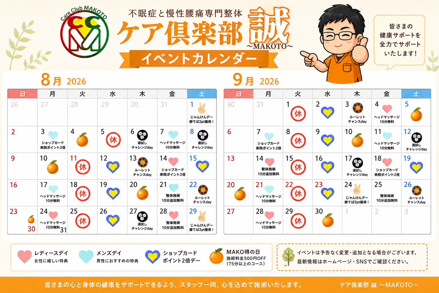 カレンダー