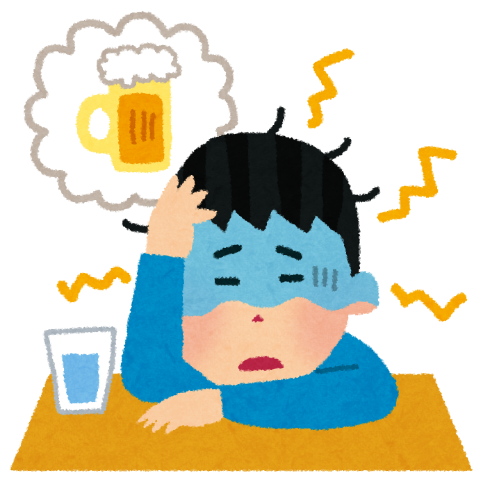 二日酔い予防