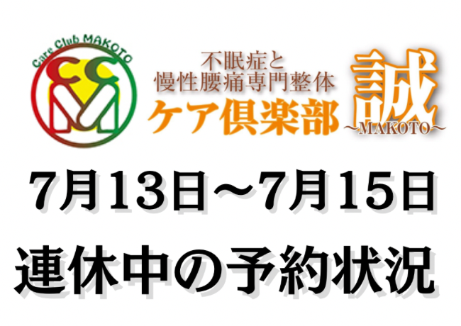 連休中の営業