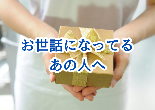 ギフトカード