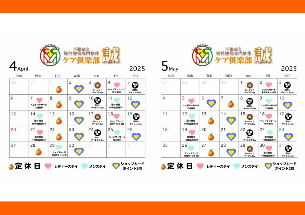 ゴールデンウイークの営業について